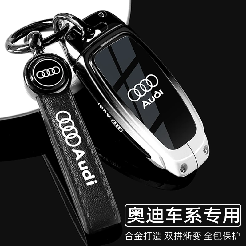 奥迪钥匙套2025新款A6L专用Q5L高端A4L车Q4壳Q2L扣A7L男A3L动感型