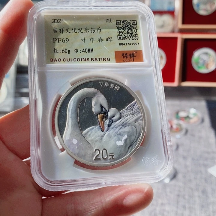 纯银评级69分无证带盒21年寸草春晖银币一枚如图