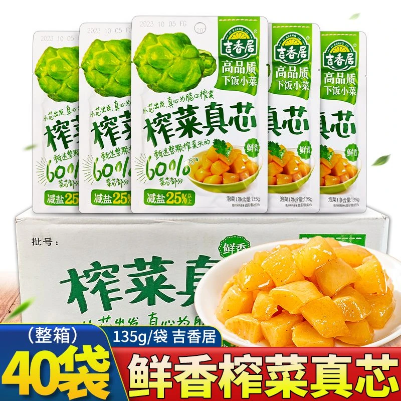 【25年】吉香居榨菜真芯鲜香135g整箱菜开味菜咸菜下饭菜小菜