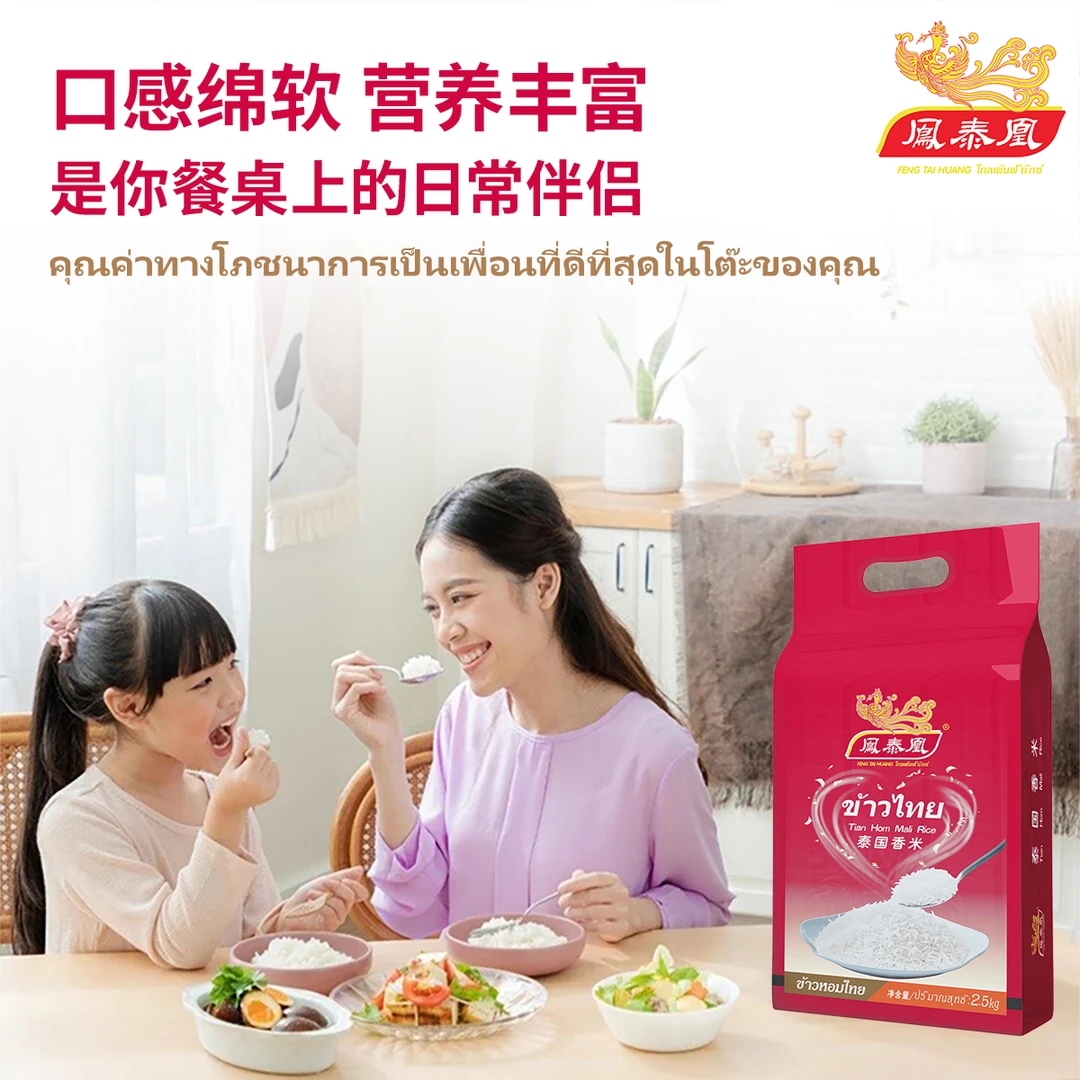 鳯泰凰泰国香米L进口原粮茉莉香米优质长粒香猫牙米正宗泰国香米