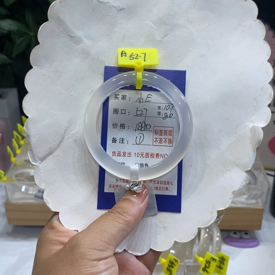小***E玛瑙/玉髓未镶嵌手镯