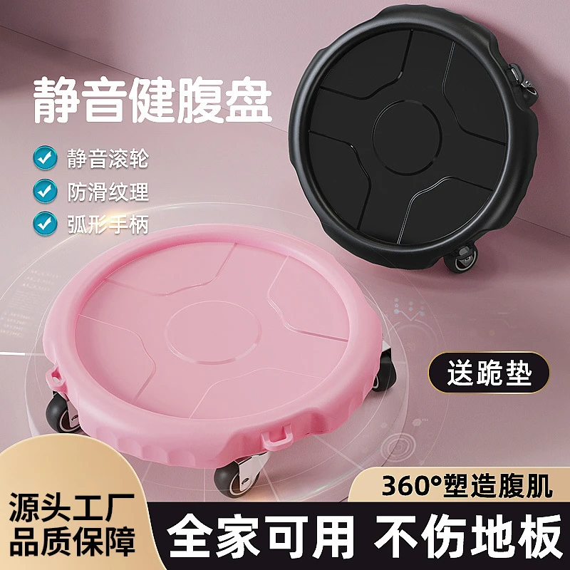 健腹轮健身四轮滑板万向轮滑盘腹肌静音核心力量家用训练运动器材