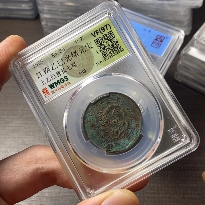 铜端平古泉光绪元宝