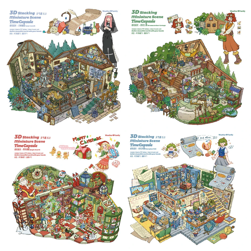 天气晴15.0造景贴纸琥珀流光系列圣诞雪铃颂歌微缩场景贴纸3D立体