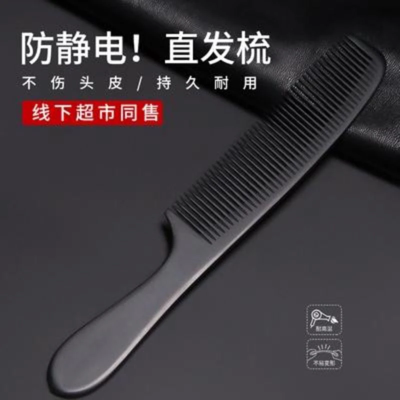 加厚电木按摩梳直发梳男女通用直吹造型防静电美发日常理发梳梳子