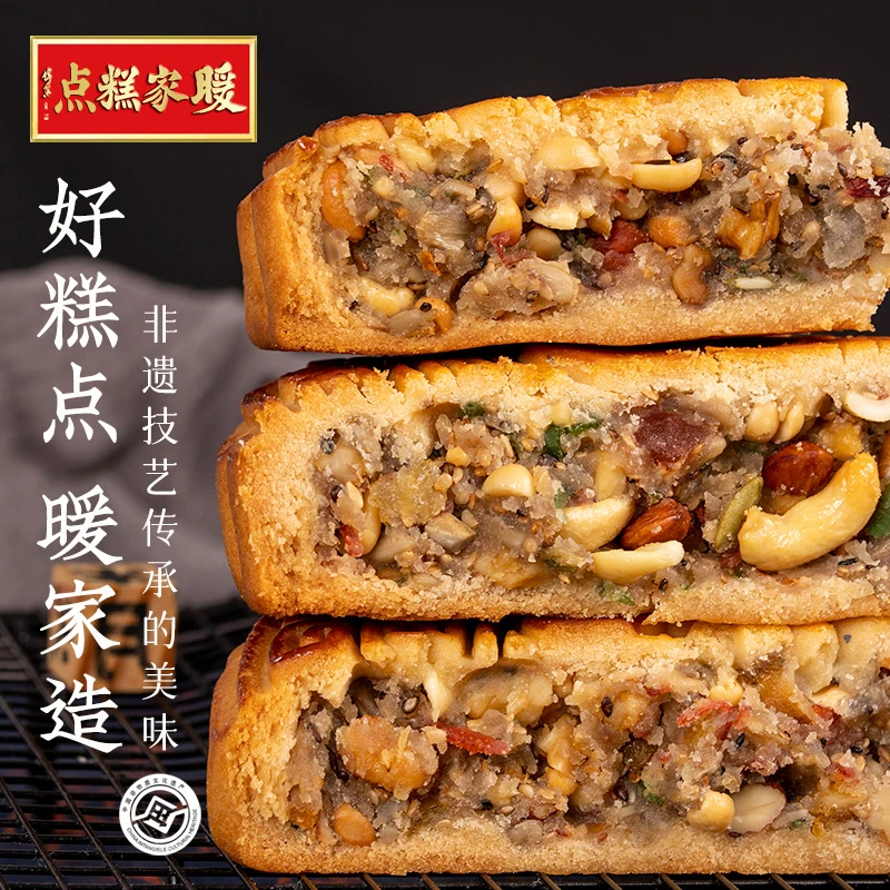 Nuanjia/暖家【2斤】广式五仁月饼坚果传统糕点中秋团圆必备食品