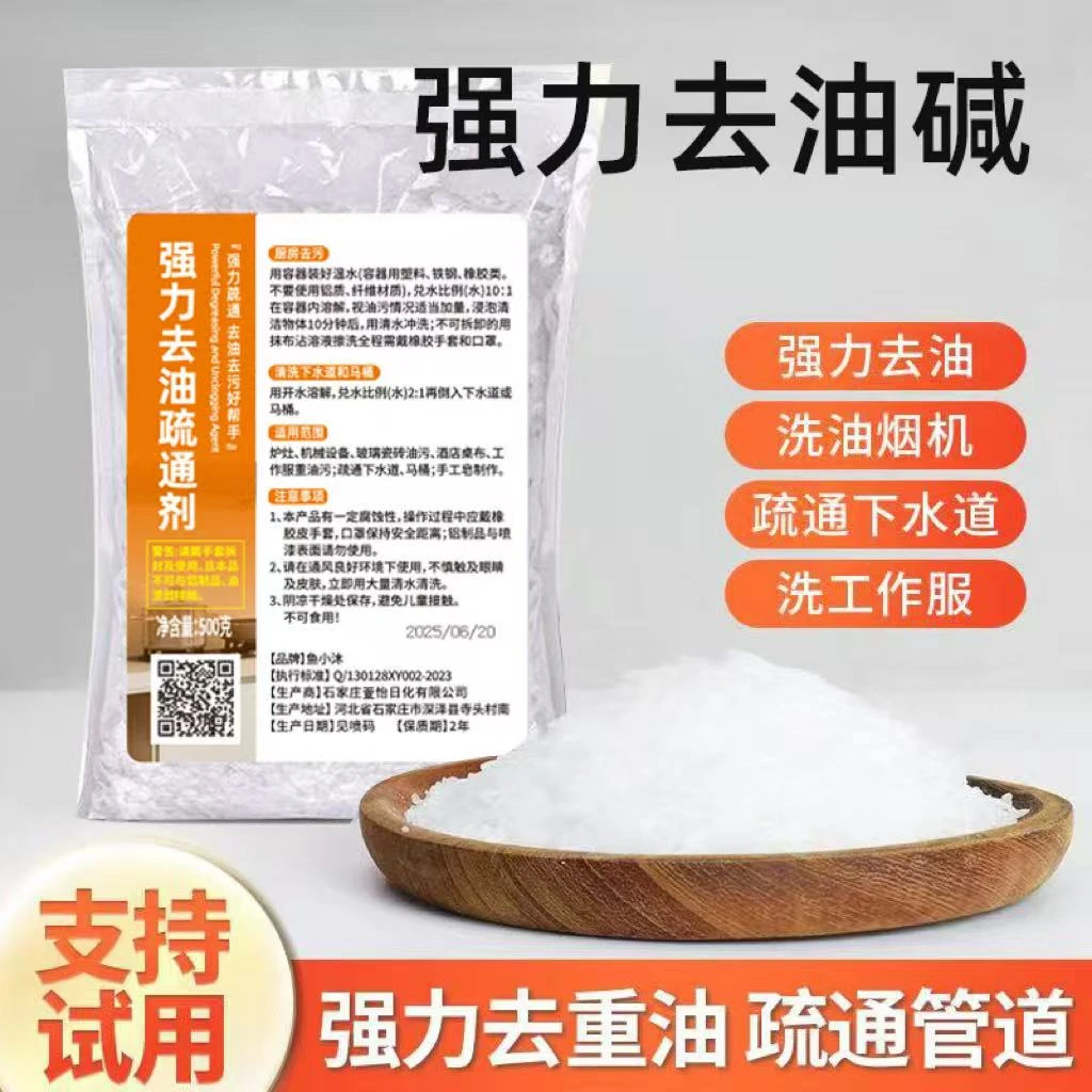 饭店去重油污厨房油烟机清洗剂强力油污净清洁粉去油碱疏通下水道