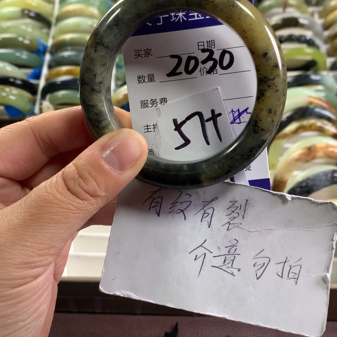 蛇纹石玉未镶嵌手镯2030