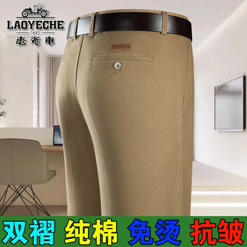 老爷车秋冬厚款中老年男士纯棉双褶休闲裤高腰深档宽松爸爸长裤子