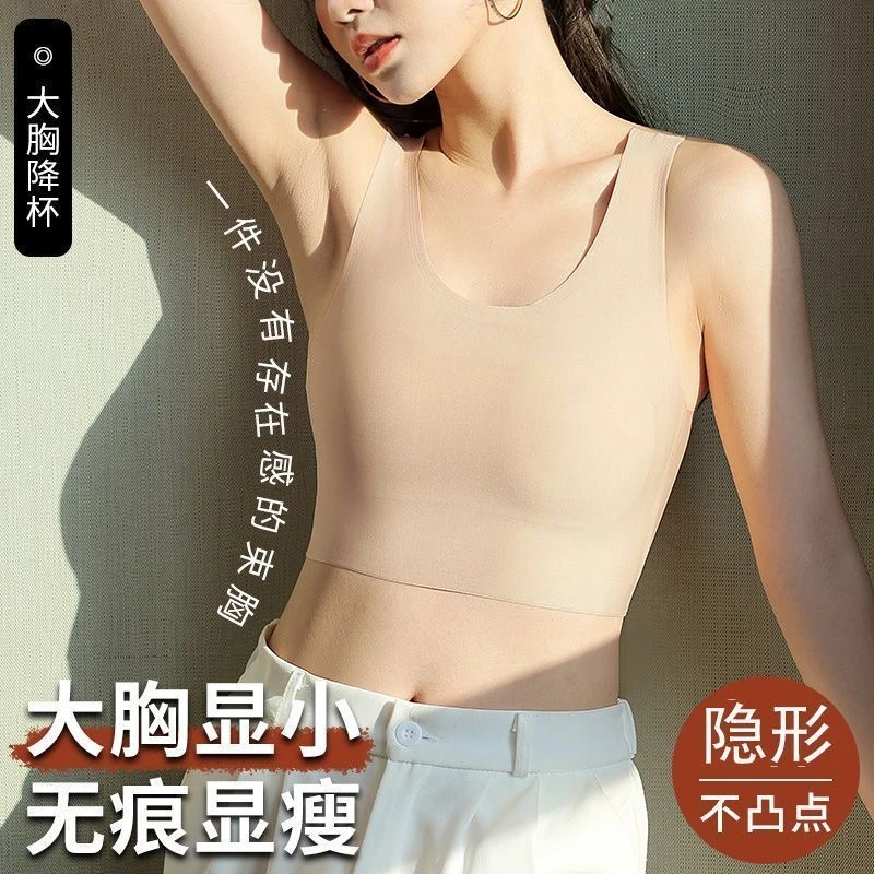 粉底液纸片内衣修身型背心内衣睡眠打底美背无痕束胸大胸显小显瘦