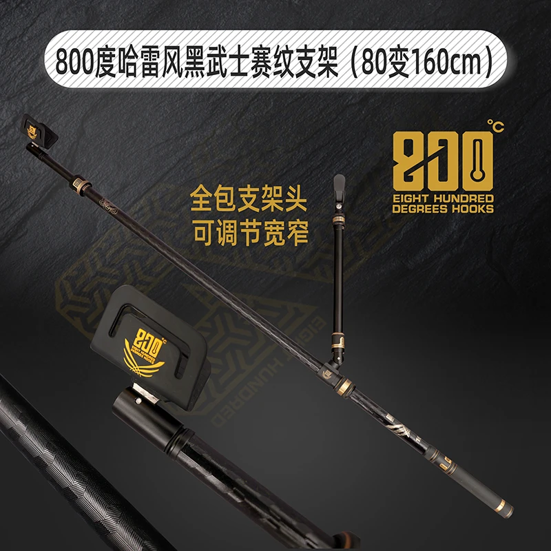 800度哈雷风黑武士赛纹天线支架80变160厘米黑坑鱼竿支架