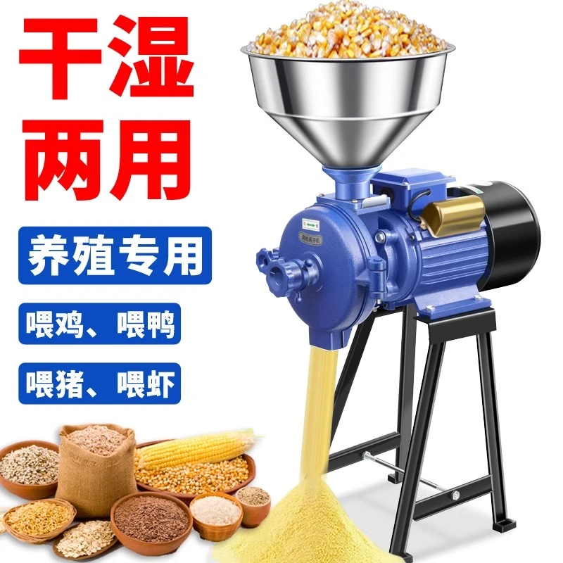 玉米粉碎机磨粉机家用养殖磨浆干湿两用小型饲料粉碎机养殖家用