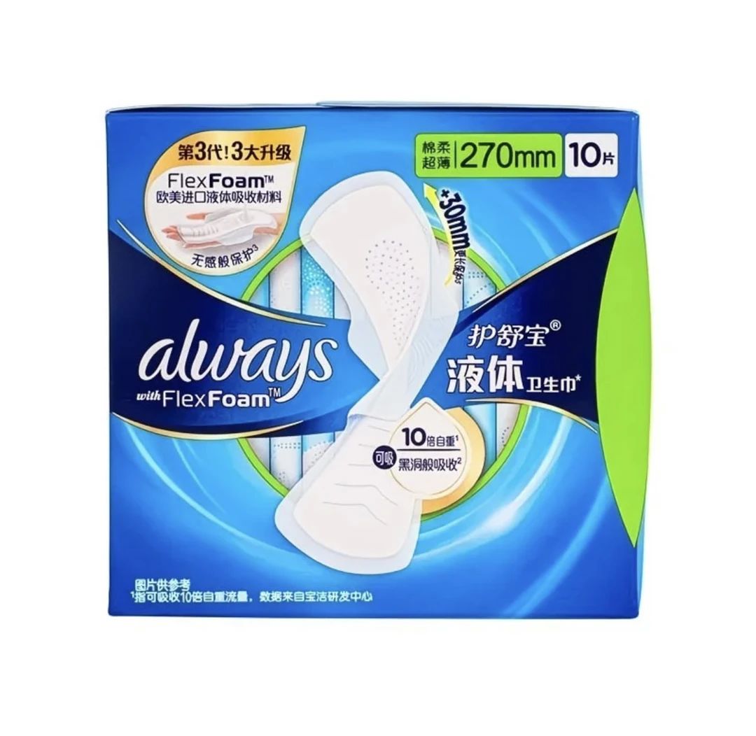 液体卫生巾薄款日用夜用防漏亲肤超薄瞬吸无感