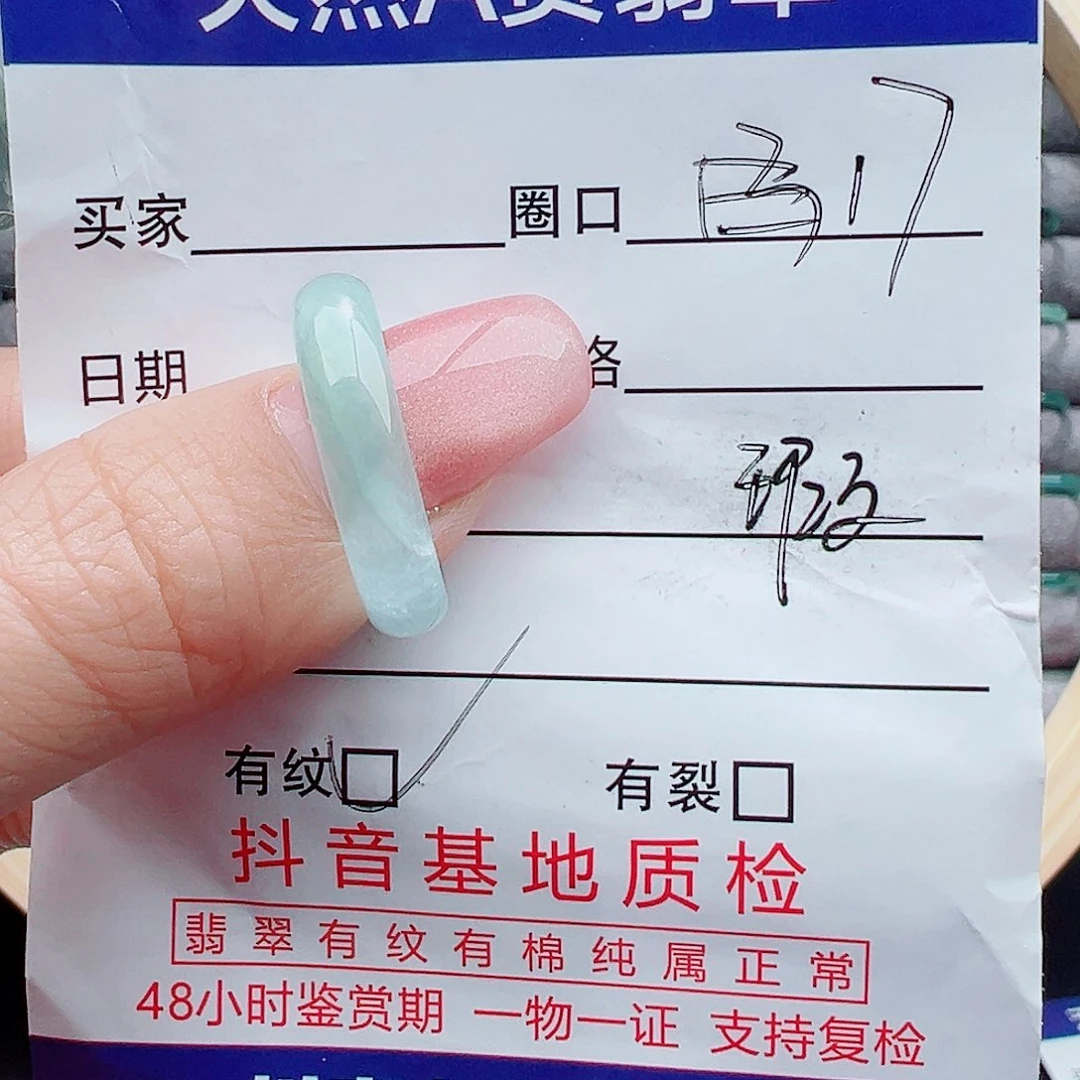翡翠戒指未镶嵌戒圈