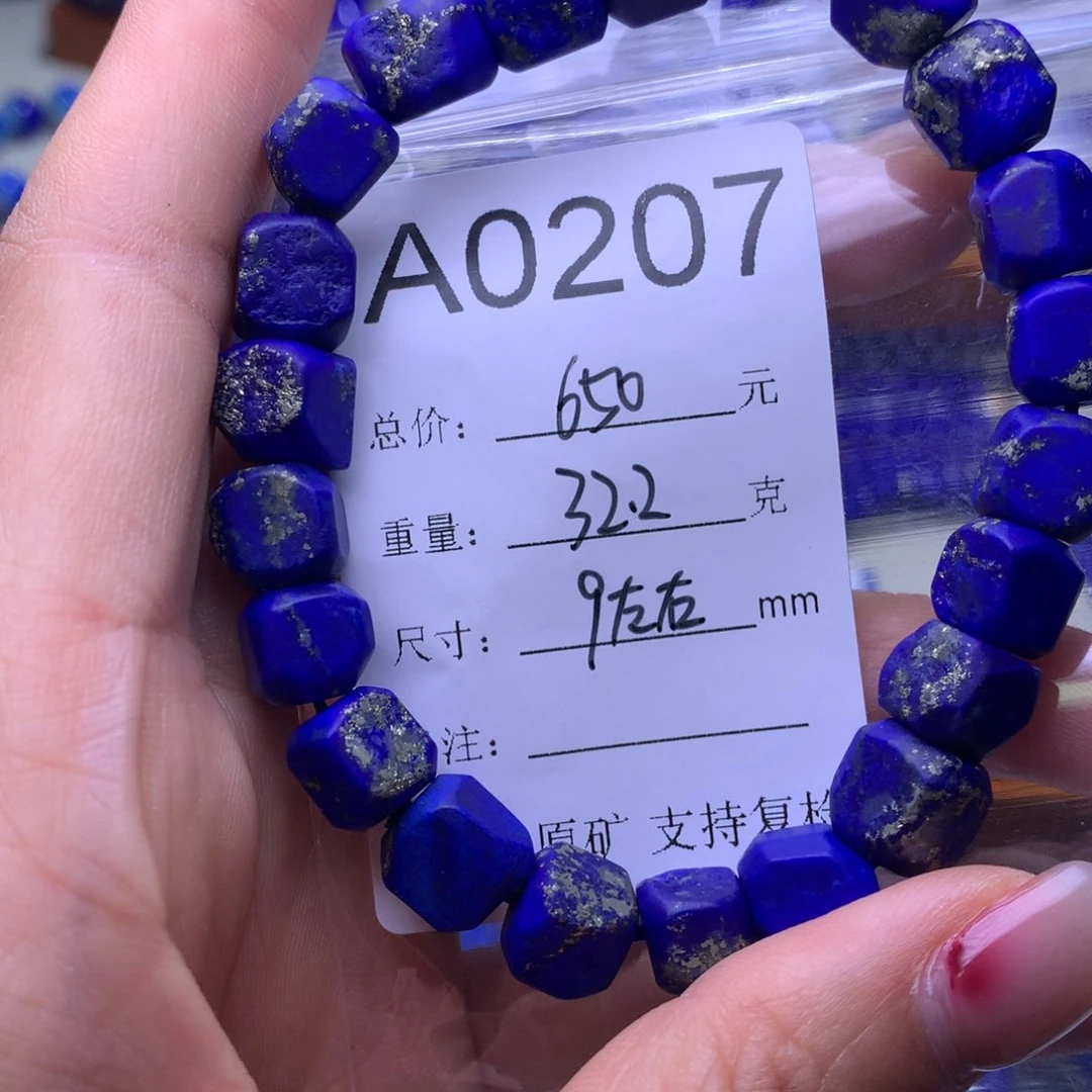 青金石手串未镶嵌a0207