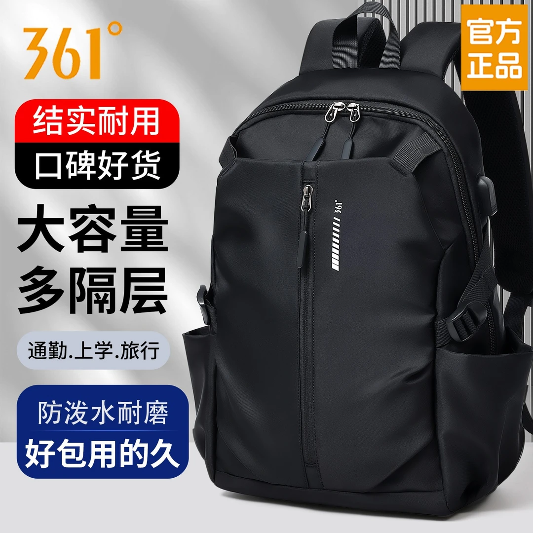 361°双肩包男商务通勤电脑包防泼水大容量包女士简约轻便户外背包