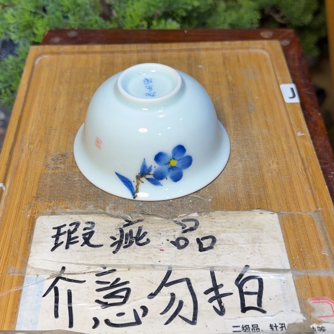微瑕疵介意勿拍陶瓷器皿M014