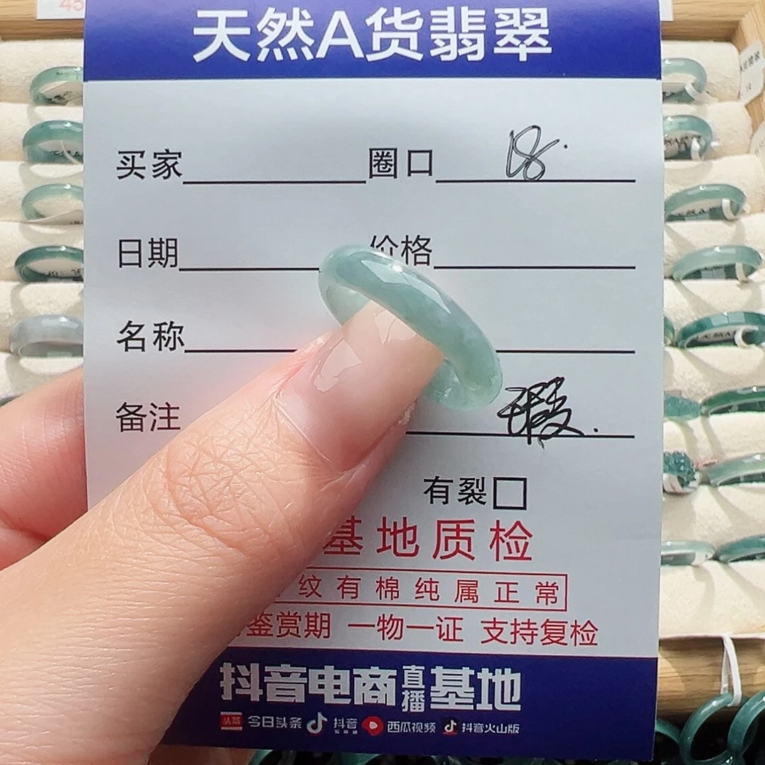 未镶嵌戒指翡翠天然