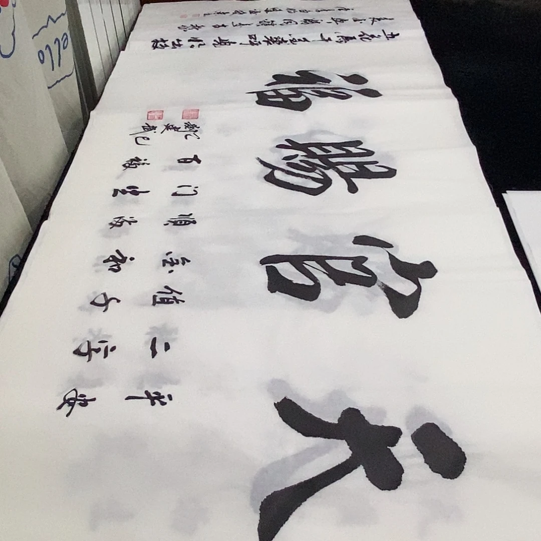 书法老师精品书法