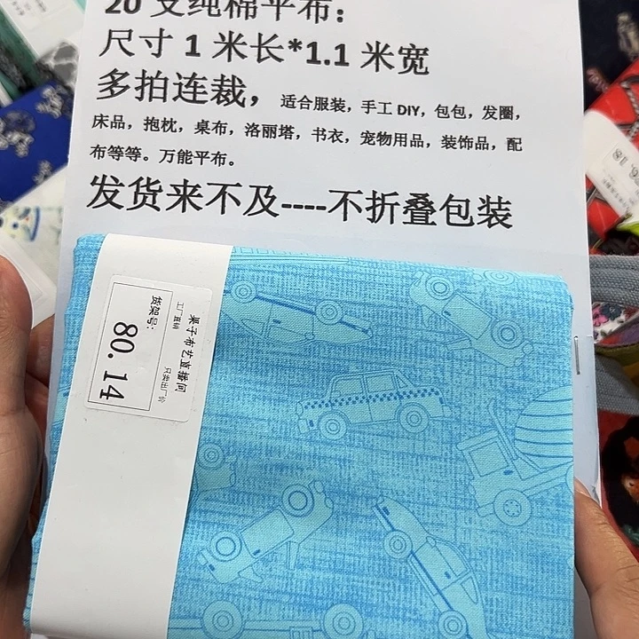 棉一米价纯棉平布1.1米宽果子
