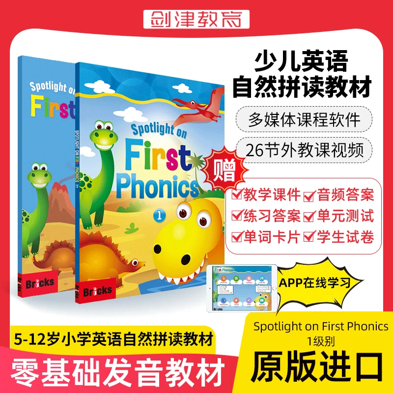 phonics自然拼读Spotlight on First Phonics 1级别 英语字母发音