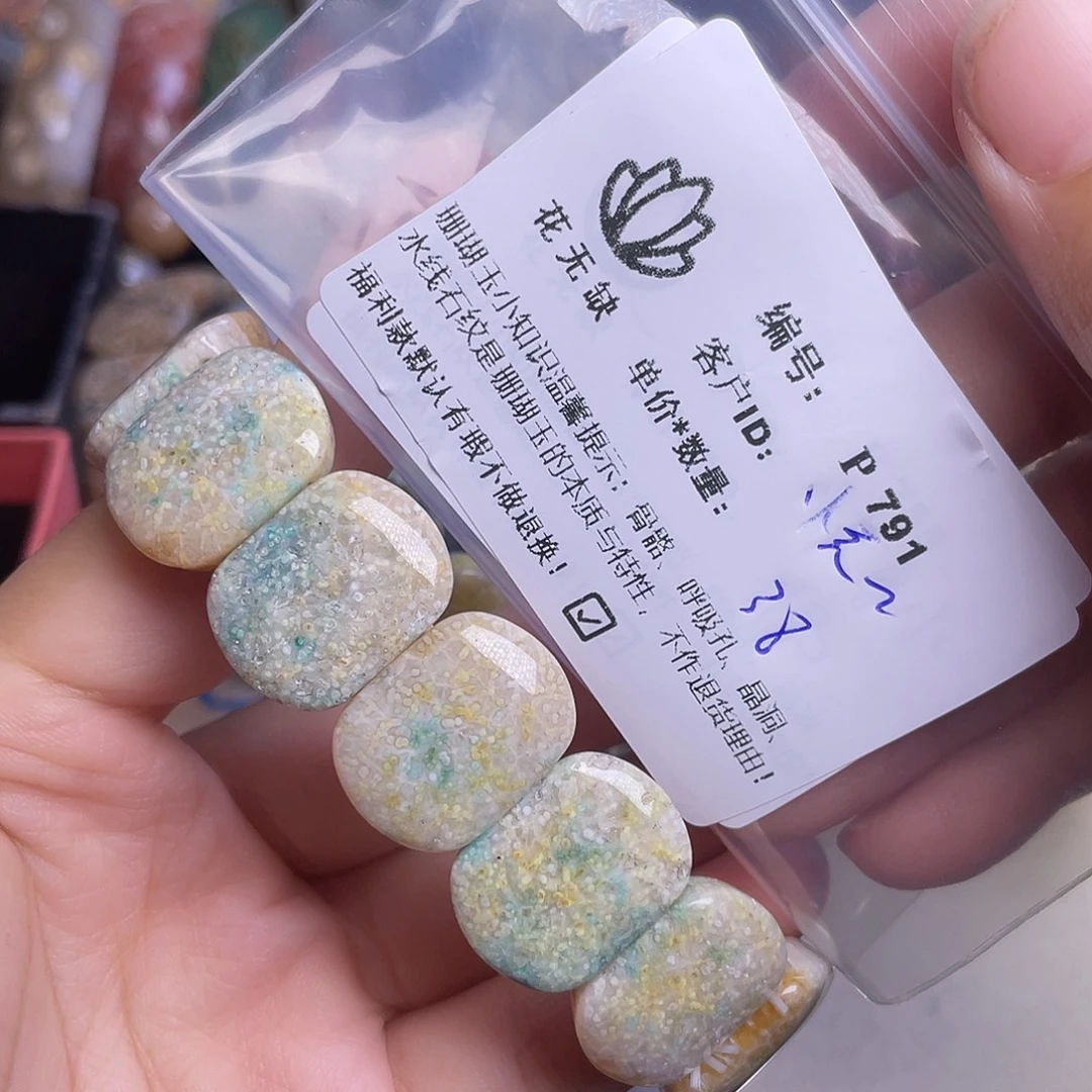 悦***儿未镶嵌手镯硅化玉
