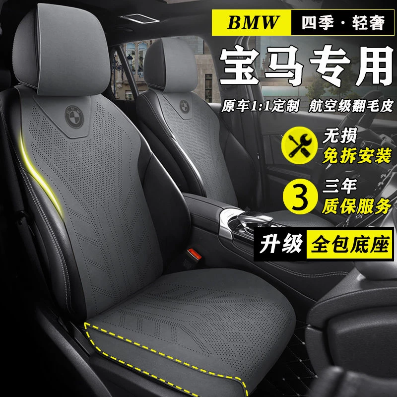 宝马5系3系7系525LI320LIX1X2X3X4X5X6GT汽车翻毛皮坐垫座椅四季