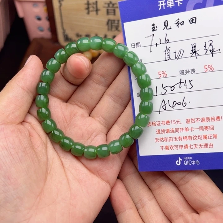 ༺***༻手链未镶嵌和田玉
