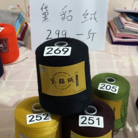 貂毛269一斤半黑色三个
