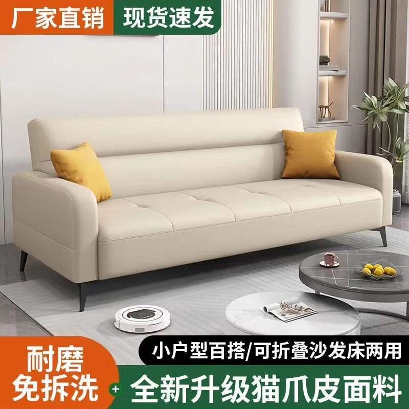 地平线沙发小户型耐磨可折叠成人双人折叠猫抓皮家具沙发床