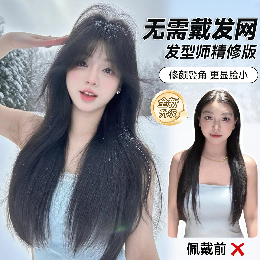 【韩式微卷】免发网束朵高层次无痕超薄透气头顶补发高颅顶假发片