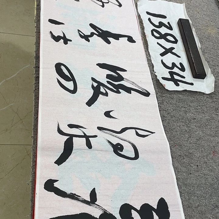 书法Lvqinzhenshufa