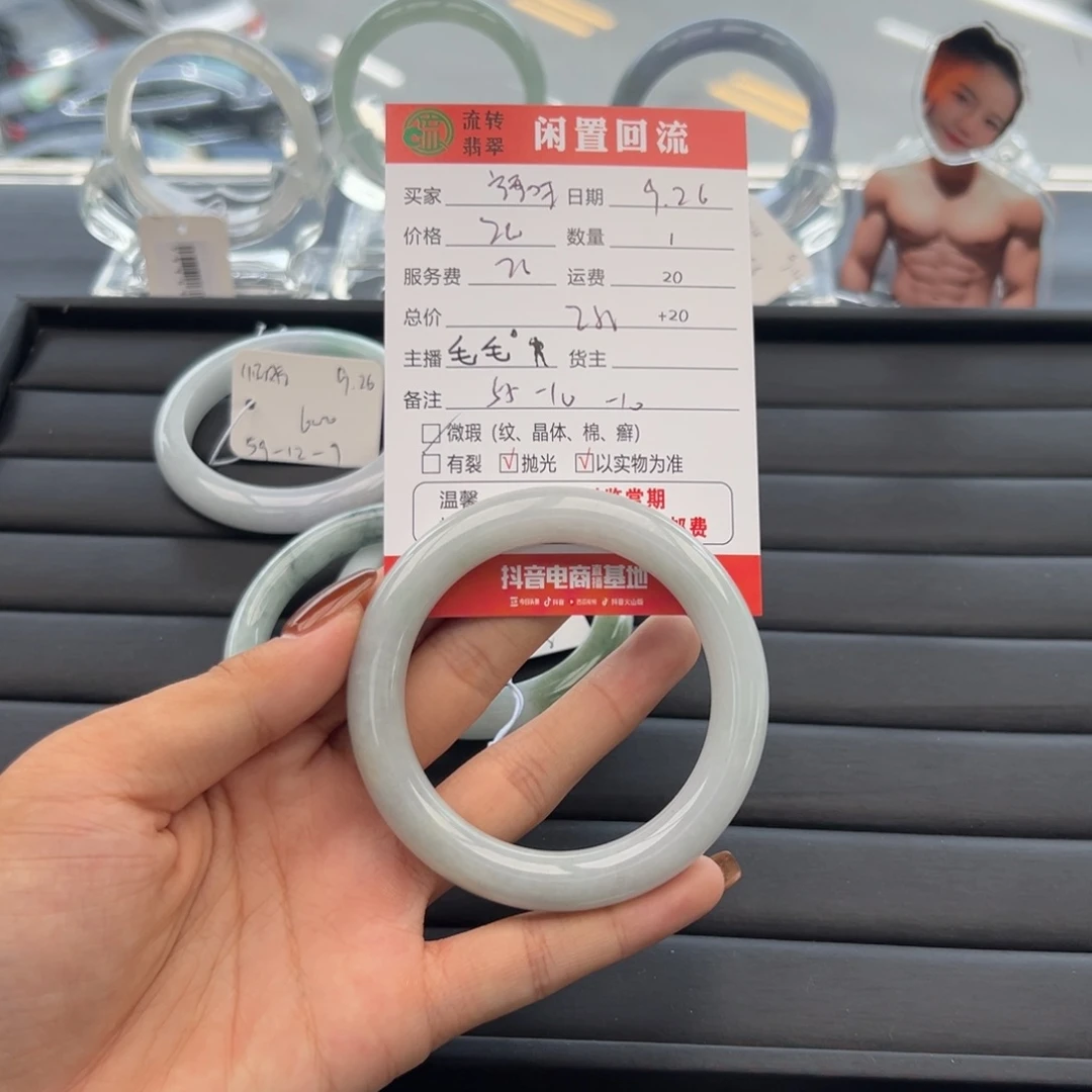 未镶嵌手镯翡翠辣**菜
