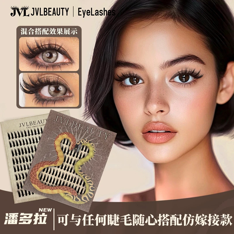 JVLBEAUTY【潘多拉】单簇DIY叠戴睫毛欧美浓密D翘拉长眼尾假睫毛