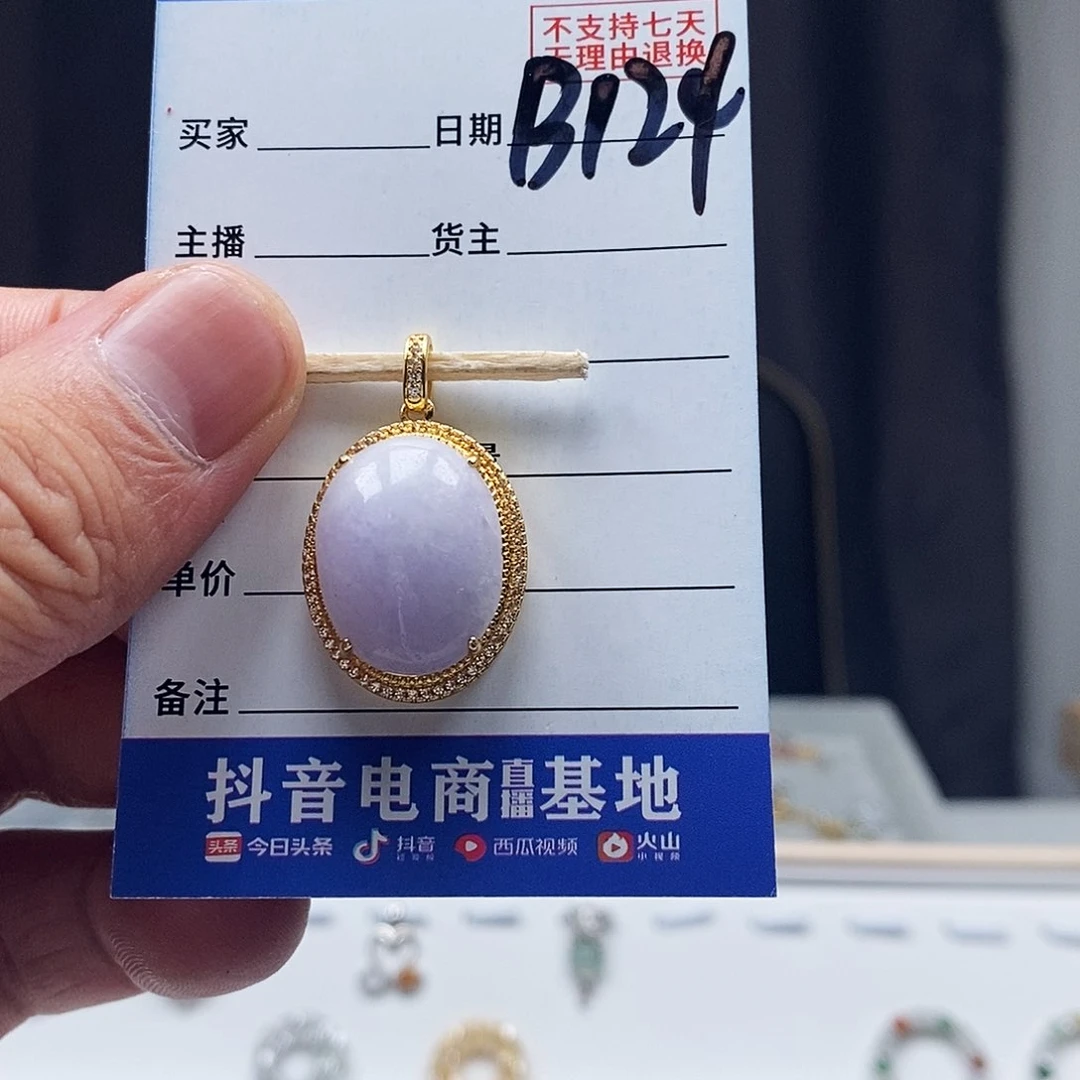 翡翠戒指未镶嵌樱****?A货