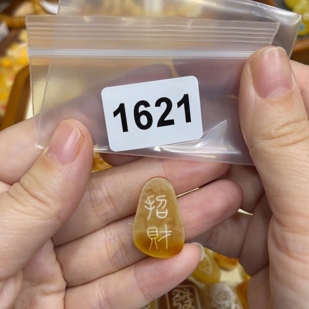 琥珀珠宝奇石未镶嵌