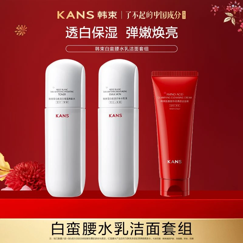 韩束白蛮腰雪白肌淡斑柔肤水/乳液美白淡斑去黄提亮补水保湿dy