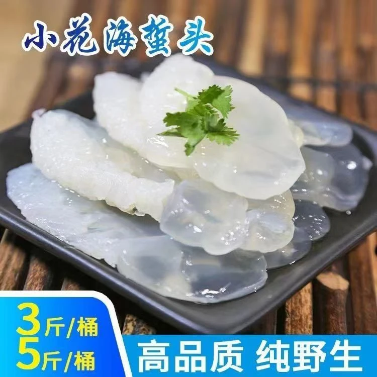 【湛江特产】纯天然白小花海蜇头鲜脆爽口凉拌菜3斤/5斤桶装发