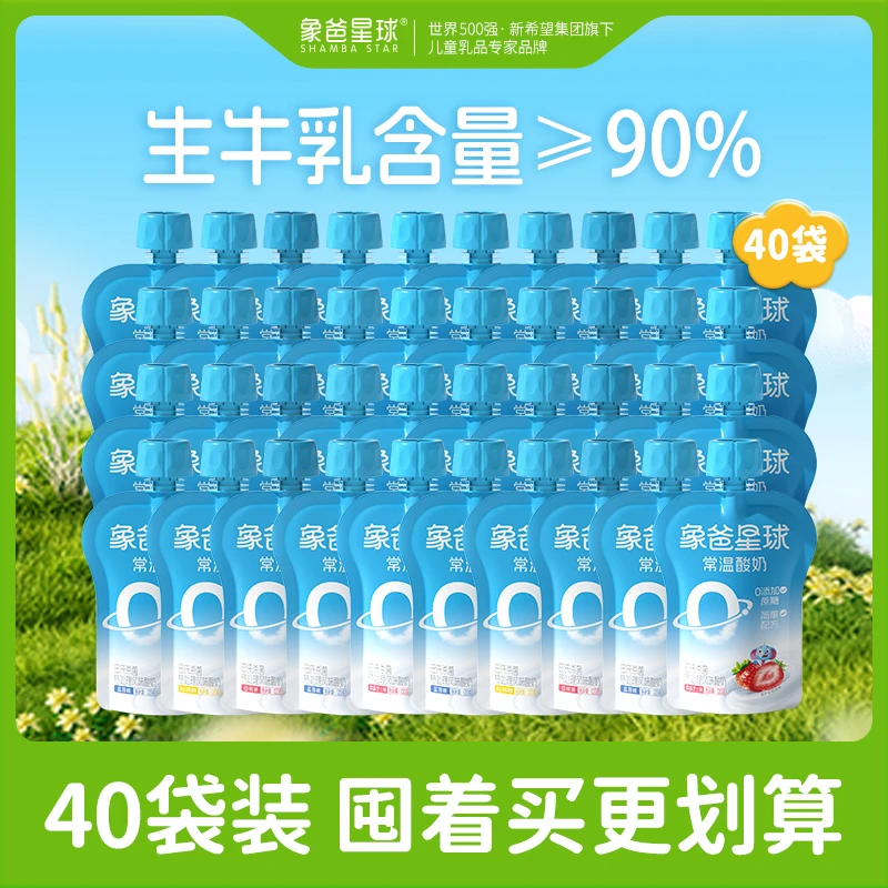 【囤货装】象爸星球水果味儿童常温酸奶蓝莓120g*40袋