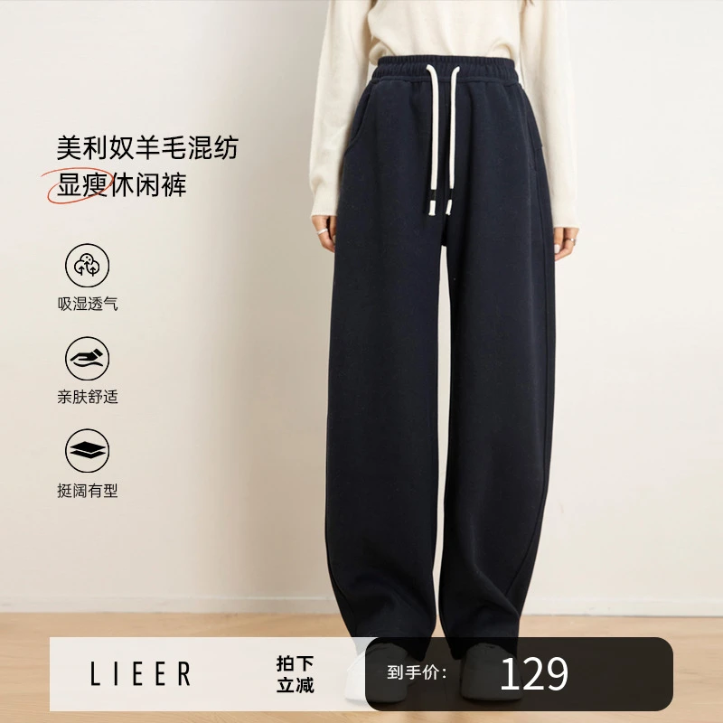 烈儿LIEER「过冬胶囊裤」480g微美利奴羊毛莱赛尔桑蚕丝显瘦裤