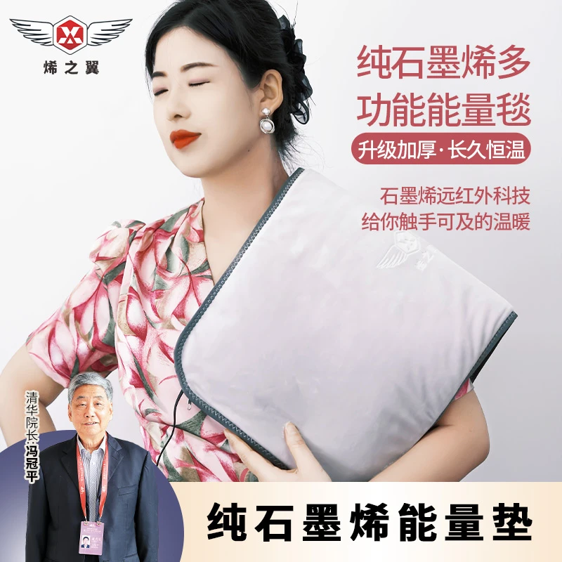 石墨烯理疗垫肩颈腰膝宫深度舒缓医研级热敷妈妈产后修复家庭健康
