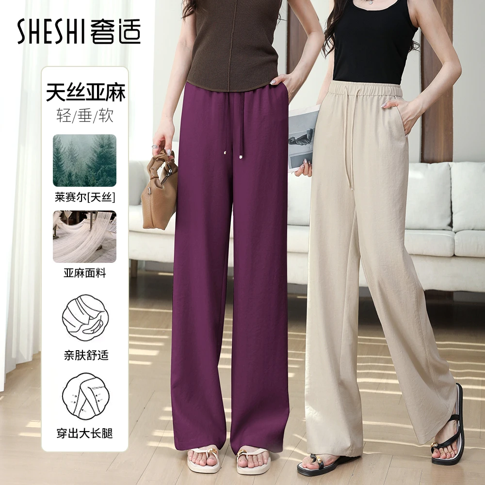 夏季薄款凉感天丝亚麻松紧腰窄版直筒裤高腰宽松垂感恋夏风通勤