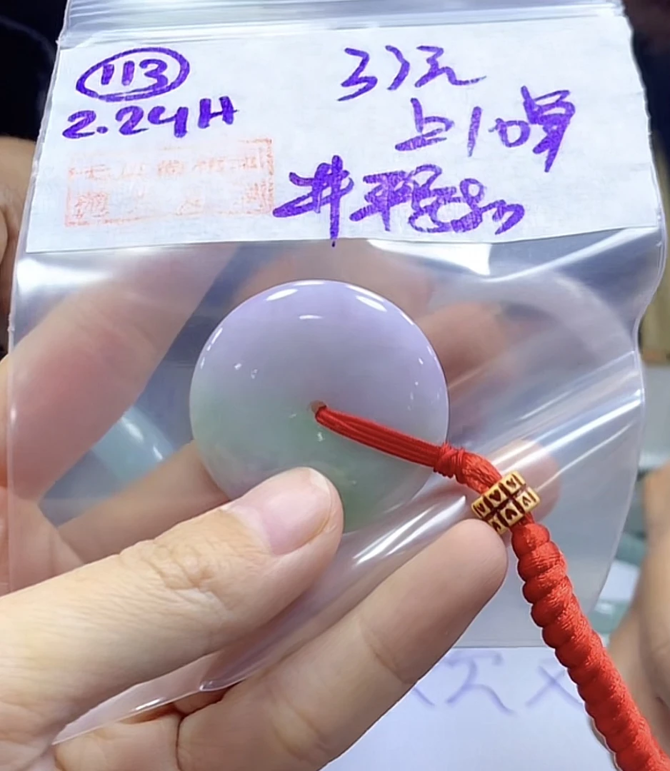 定制翡翠未镶嵌毛货113平安扣1个+33元+多样性拍一发一