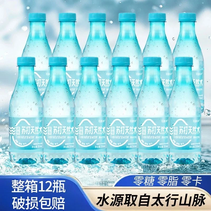 【买一送一】苏打天然水喜多洋350ml*12/24瓶装整箱苏打水整箱装