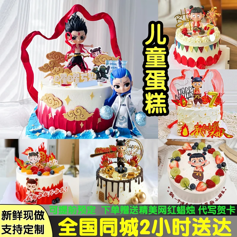 冰淇淋夹心生日蛋糕莲藕人儿童男孩卡通动物奶油全国同城免费配送
