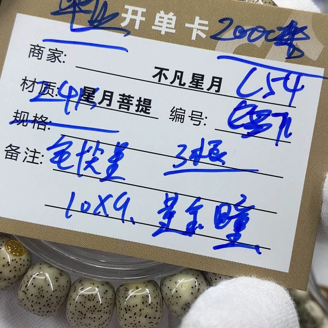 星月菩提手串-*iiiiiiiic54