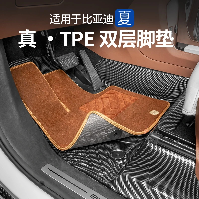 适用25-26款比亚迪夏TPE全车脚垫专用全包围内饰碳纤纹汽车用品件