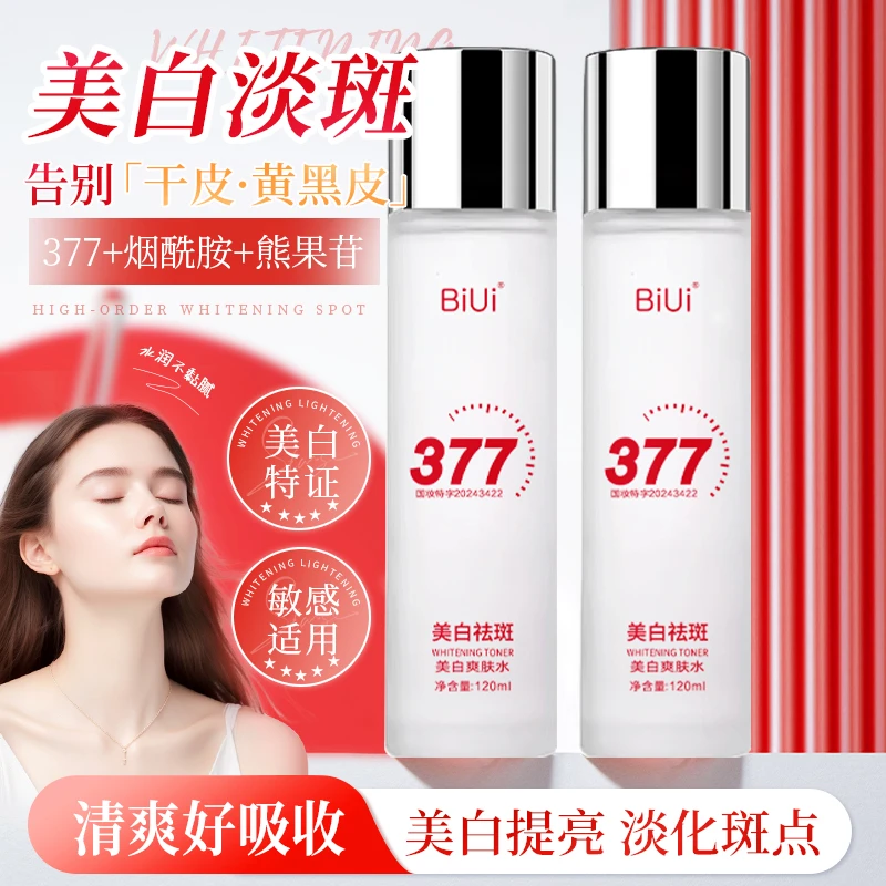 BiUi美白爽肤水四季通用护肤防水持久滋润美肤臻颜国妆提亮肤色