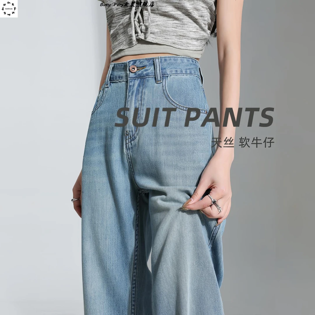 蓝色天丝牛仔裤女夏薄款胖妹妹mm高腰宽松显瘦梨形身材冰丝阔腿裤