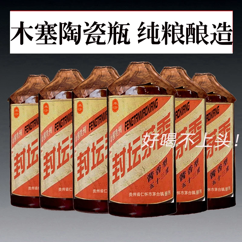 禾沙木塞陶瓷瓶贵州酱香型白酒53度整箱6瓶装纯粮酒53度500